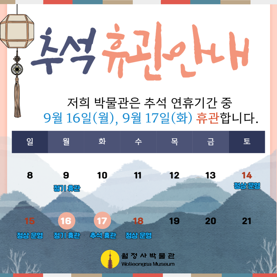 24 추석연휴_SNS-001.png